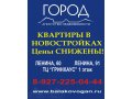 2-х комнатные квартиры на Академика Жука, дом 8 в городе Балаково, фото 1, Саратовская область