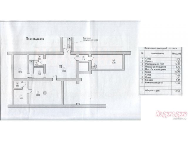 Помещение  331 кв. м,  административное здание в городе Оренбург, фото 1, Прочее