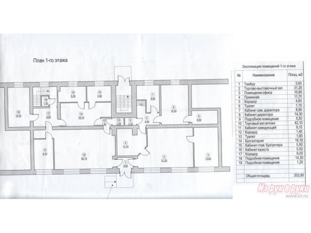 Помещение  331 кв. м,  административное здание в городе Оренбург, фото 7, Прочее