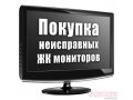 Ремонт телевизоров,  фотоаппаратов,  gps-навигаторов в городе Тюмень, фото 1, Тюменская область