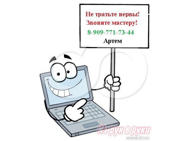 Компьютерная помощь (Вызов на дом) в городе Ставрополь, фото 2, Ставропольский край