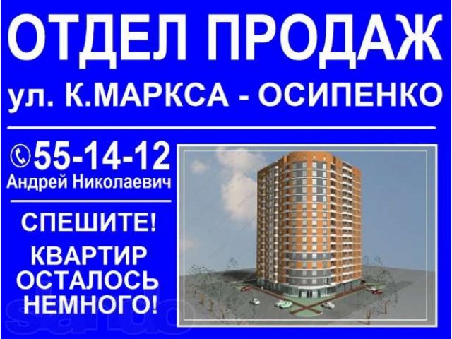 Продажа элитного по ул. К.Маркса-Осипенко в городе Сыктывкар, фото 1, Новостройки