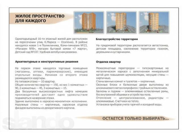 Продажа элитного по ул. К.Маркса-Осипенко в городе Сыктывкар, фото 3, стоимость: 4 700 руб.