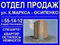 Продажа элитного по ул. К.Маркса-Осипенко в городе Сыктывкар, фото 1, Коми