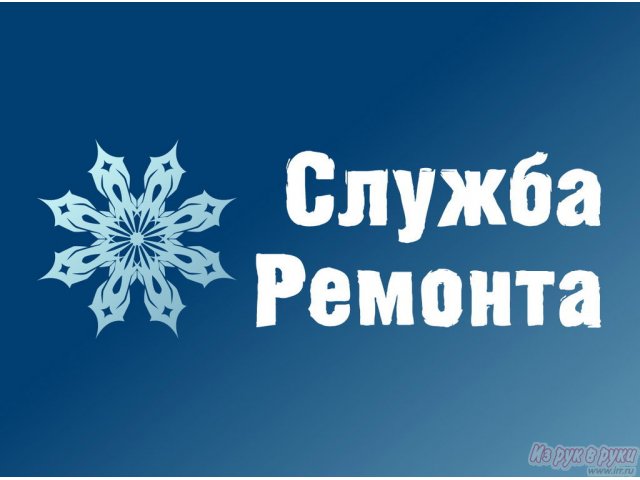 100% Ремонт Холодильников,  Стиральных машин,  Электроплит,  Кондиционеров.  Скидки до 15%.  Вызовите мастера прямо сейчас:  925-30-40 в городе Санкт-Петербург, фото 5, Ремонт и сервис электроники и бытовой техники