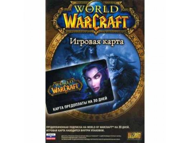 Купить Карту Wow 60 Дней