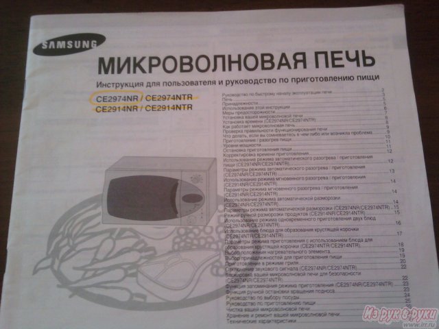 Продам:  микроволновая печь Samsung CE2974NR в городе Хабаровск, фото 5, стоимость: 4 000 руб.