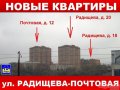 1-комн. кв.,  Радищева - Почтовая,  12,  17/17 общая 39 кв. м. в городе Курск, фото 3, Новостройки