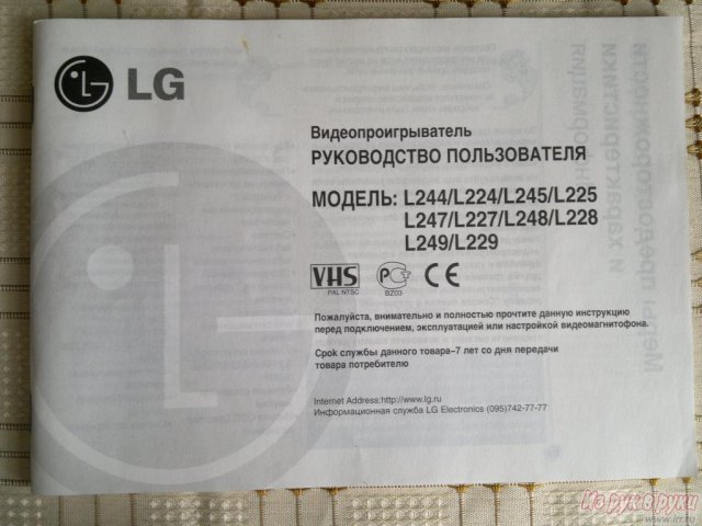 Продам LG L229 в городе Стерлитамак, фото 2, стоимость: 0 руб.