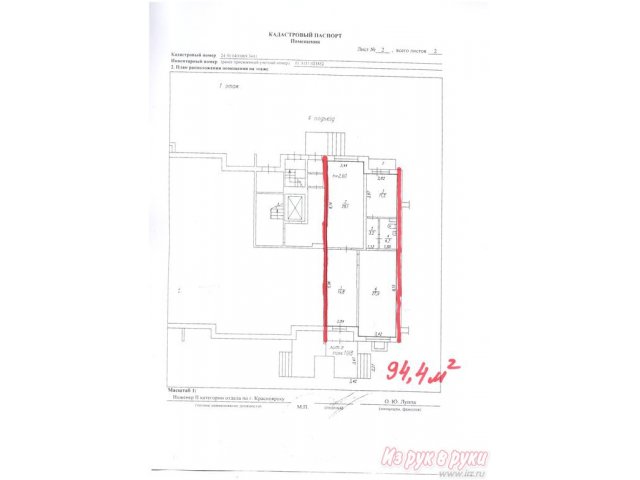 Помещение  94 кв. м,   Ястынская ул,   11,  жилое здание в городе Красноярск, фото 2, Красноярский край