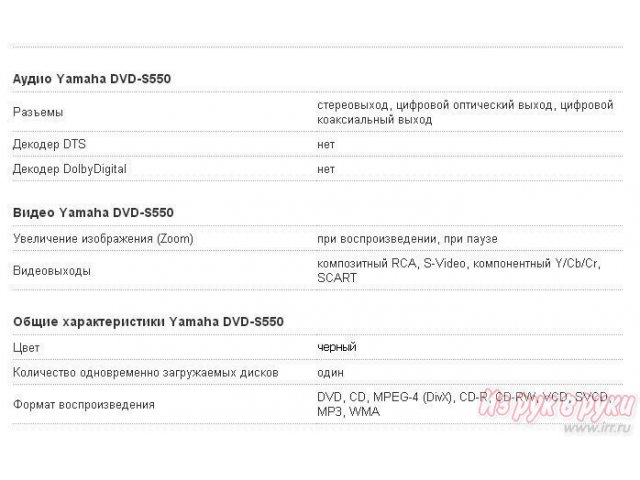 Продам Yamaha DVD-S550 в городе Самара, фото 1, DVD плееры