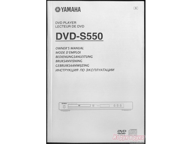 Продам Yamaha DVD-S550 в городе Самара, фото 3, стоимость: 2 840 руб.