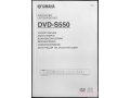 Продам Yamaha DVD-S550 в городе Самара, фото 3, DVD плееры