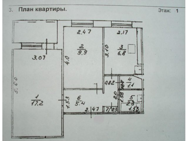 Купить 3 Квартиру Маршала Жукова