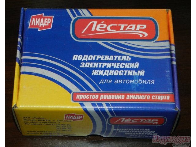 Предпусковой обогреватель ВАЗ 2101..  . 2115,  21213 в городе Уфа, фото 2, Башкортостан