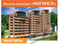 Ногинск,  продам,  2-комн.  кв-ру,  3 Интернационала ,  6-7а,  60 мин. т.  от метро Новогиреево МИЭЛЬ в городе Ногинск, фото 1, Московская область