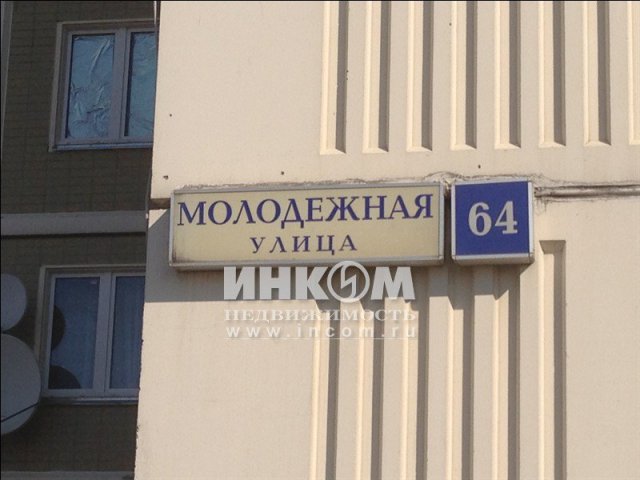 Продается квартира,  по адресу:  Химки г,  Молодежная ул,  д.  64. в городе Химки, фото 1, Московская область