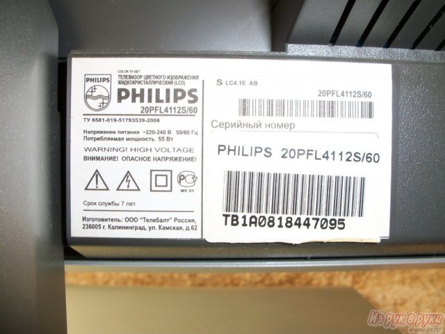 Philips 15pf5121 58 схема