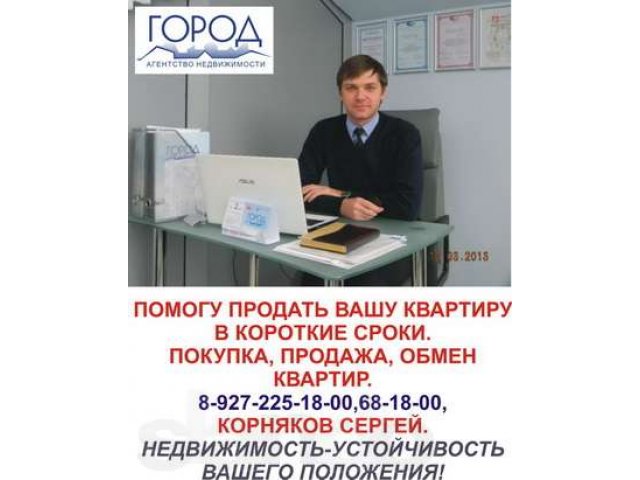 Продам комнату в городе Балаково, фото 1, стоимость: 380 000 руб.