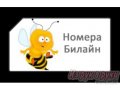 Красивые номера Билайн,  МТС в городе Набережные Челны, фото 1, Татарстан