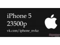 Продам мобильный телефон Apple iPhone 5 16Gb новый в городе Новокузнецк, фото 1, Кемеровская область