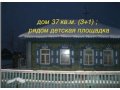 Срочно продам дом (3+1) в городе Куйбышев, фото 1, Новосибирская область