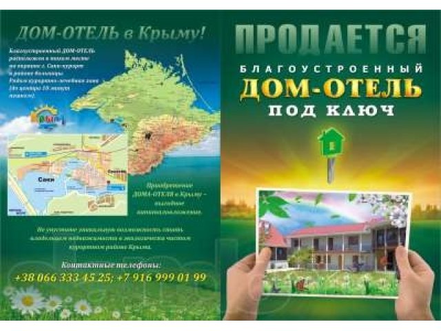 Срочно Продается Дом- Отель в городе Москва, фото 6, Продажа домов в городе