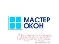 Замена фурнитуры и стекол,  ремонт и настройка. в городе Стерлитамак, фото 1, Башкортостан