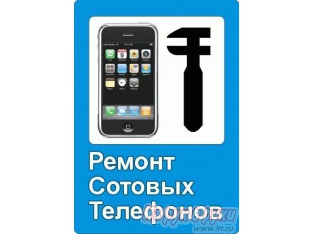 Услуги по ремонту сотовых телефонов в городе Уфа, фото 1, стоимость: 500 руб.