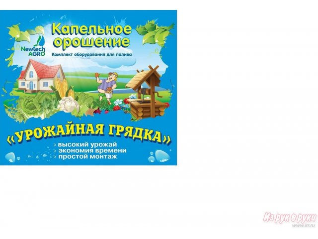 Оборудование для капельного орошения в городе Волжский, фото 2, Волгоградская область