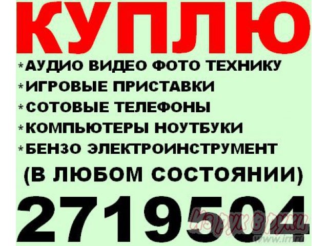 куплю бензо электро-инструмент в городе Пермь, фото 1, стоимость: 0 руб.