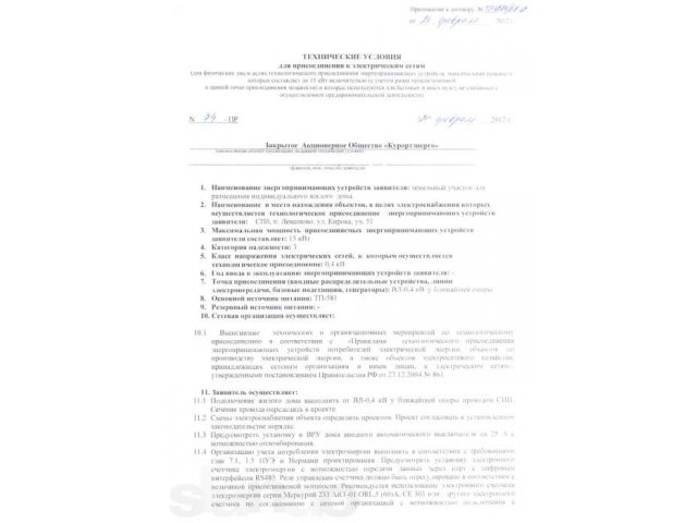 Продажа коттеджа в Выборгском районе без посредников, городская пропис в городе Санкт-Петербург, фото 7, Продажа домов в городе