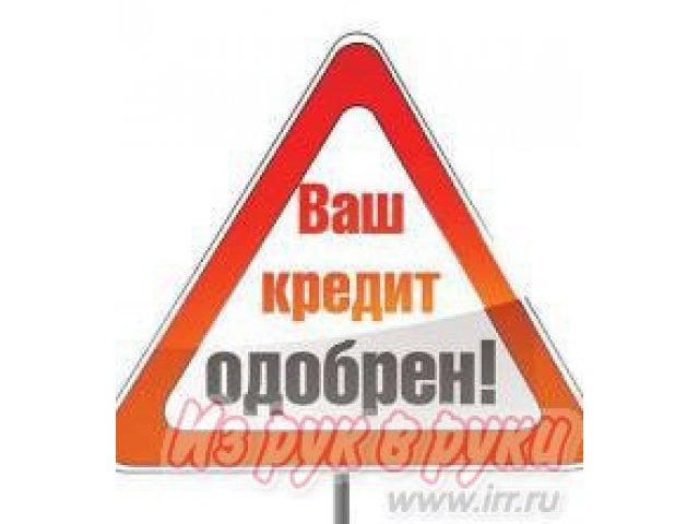 СРОЧНЫЙ КРЕДИТ НАЛИЧНЫМИ В СПБ!8-964-342-37-17 в городе Санкт-Петербург, фото 1, стоимость: 0 руб.