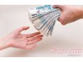 Деньги в долг без залога и поручителей в городе Тольятти, фото 1, Самарская область