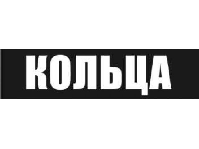 Кольца железобетонные,  днища,  крышки,  люки в ассортименте.  Быстрая в городе Кострома, фото 1, стоимость: 0 руб.