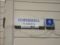 Продается квартира,  по адресу:  Химки г,  Горшина ул,  д.  6,  корп.  2. в городе Химки, фото 3, Вторичный рынок