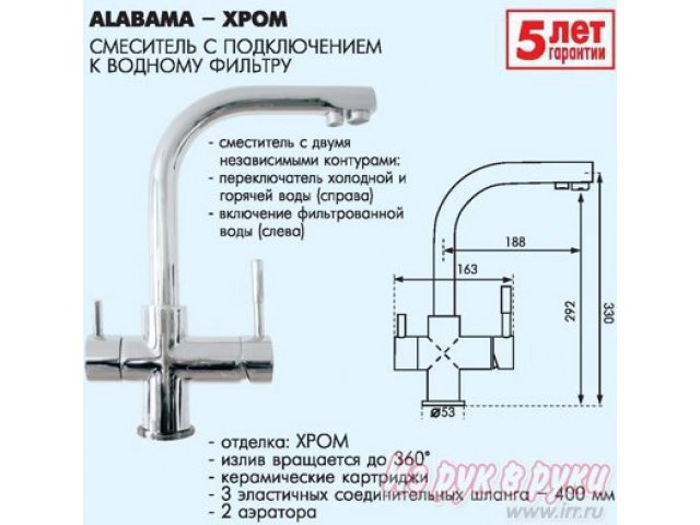 Смеситель для кухни 2в1 Alabama в городе Москва, фото 3, Смесители