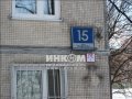 Продается квартира,  по адресу:  Москва г,  Академика Миллионщикова ул,  д.  15.  От метро Коломенская 15 минут Пешком в городе Москва, фото 5, стоимость: 13 500 000 руб.