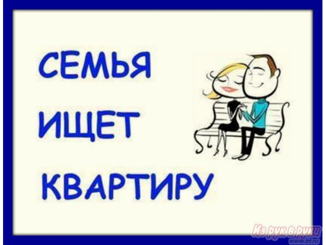 Сниму КГТ или квартиру в городе Кемерово, фото 1, стоимость: 15 000 руб.