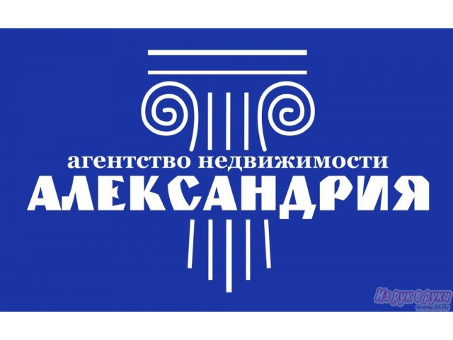 Агентство недвижимости «Александрия» - профессиональные услуги на рынке недвижимости  Великого Новгорода и Новгородского района! в городе Великий Новгород, фото 1, стоимость: 0 руб.