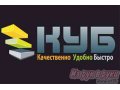 Компания «КУБ» оказывает полный спектр услуг в области продажи,  создания и покупки готового бизнеса и коммерческой недвижимости (салоны.. . в городе Санкт-Петербург, фото 1, Ленинградская область