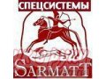 Продажа оборудования для видеонаблюдения Sarmatt в городе Самара, фото 1, Самарская область