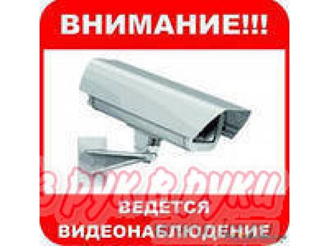 Установка видеонаблюдения за авто и квартирой! в городе Нижний Новгород, фото 3, стоимость: 150 руб.