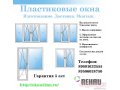 Пластиковые окна REHAU.  Изготовление.  Доставка.  Монтаж. в городе Нижний Новгород, фото 1, Нижегородская область