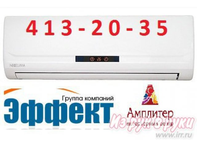 Продам:  кондиционер NeoClima NS/NU-HAV091R4 в городе Нижний Новгород, фото 1, стоимость: 12 740 руб.