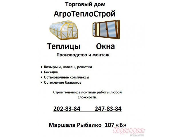 Строительно-ремонтные работы,  любые виды металлоконстукций в городе Пермь, фото 1, стоимость: 0 руб.