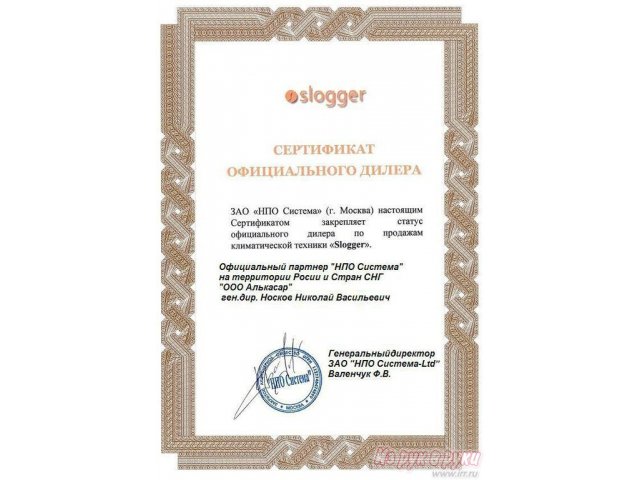 Продам:  кондиционер Sloger 1103 в городе Киров, фото 2, стоимость: 8 500 руб.