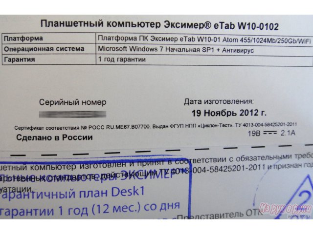 Продам:  планшет Excimer eTab W10-0102 в городе Вологда, фото 3, Вологодская область