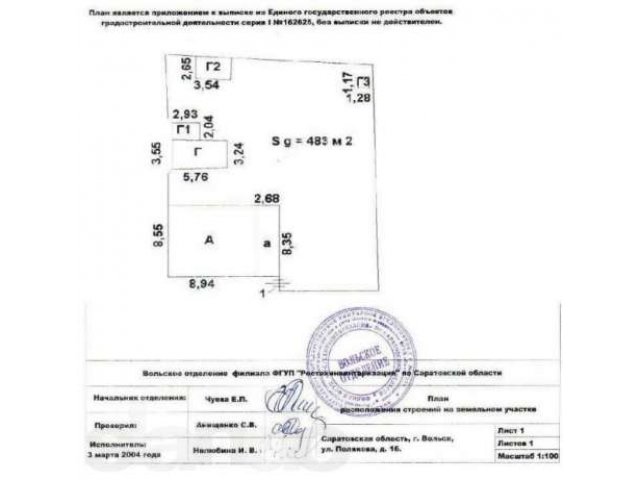 Продам кирпичный дом в/у на Северном. ТОРГ в городе Вольск, фото 3, Саратовская область