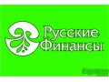 Требуется кредитный эксперт в городе Брянск, фото 1, Брянская область